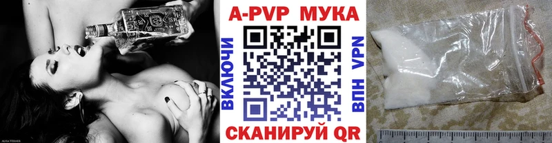 Альфа ПВП мука  Вятские Поляны 