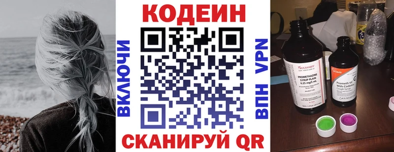 дарнет шоп  Вятские Поляны  Кодеиновый сироп Lean Purple Drank 