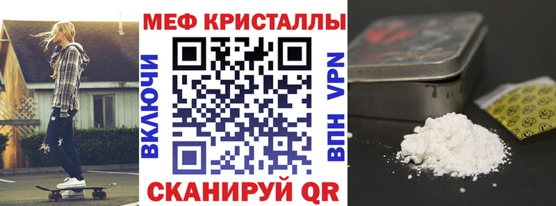 Меф 4 MMC купить наркотик Вятские Поляны