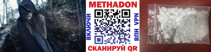 Метадон кристалл  Вятские Поляны 